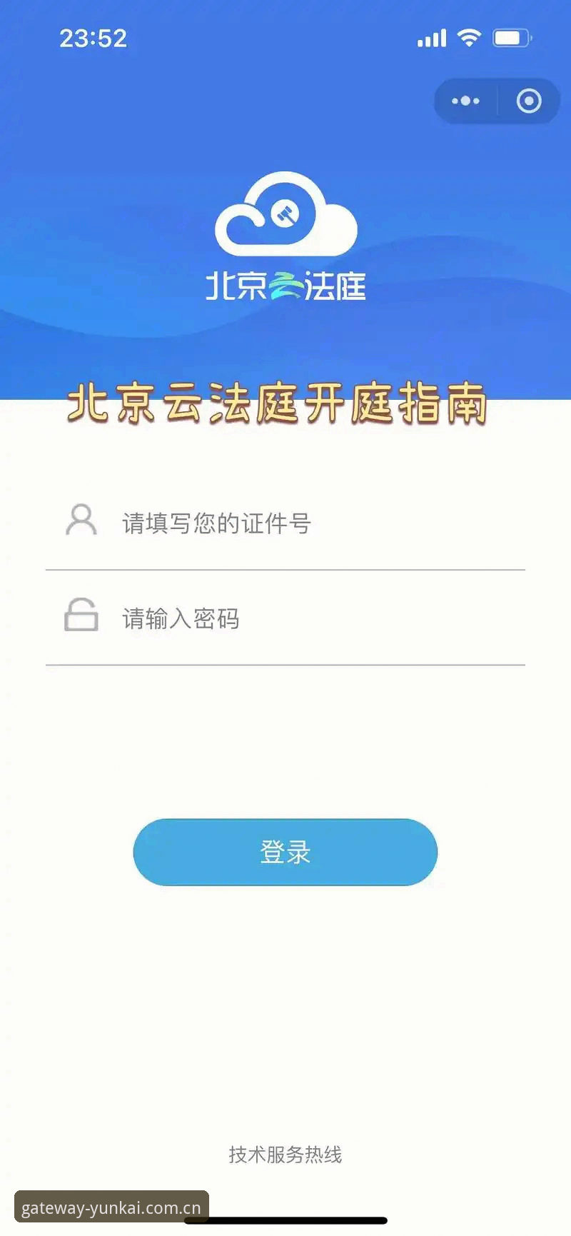 云开怎么注册完整指南——老用户手把手教你完成新手注册