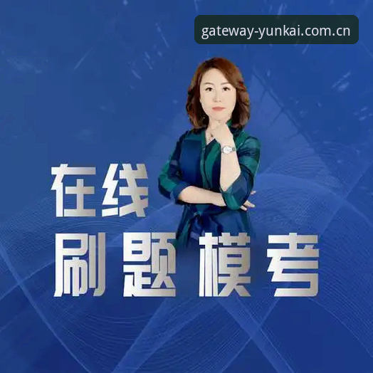 资深技术评测员详解：云开平台注册入口的实际使用体验评测