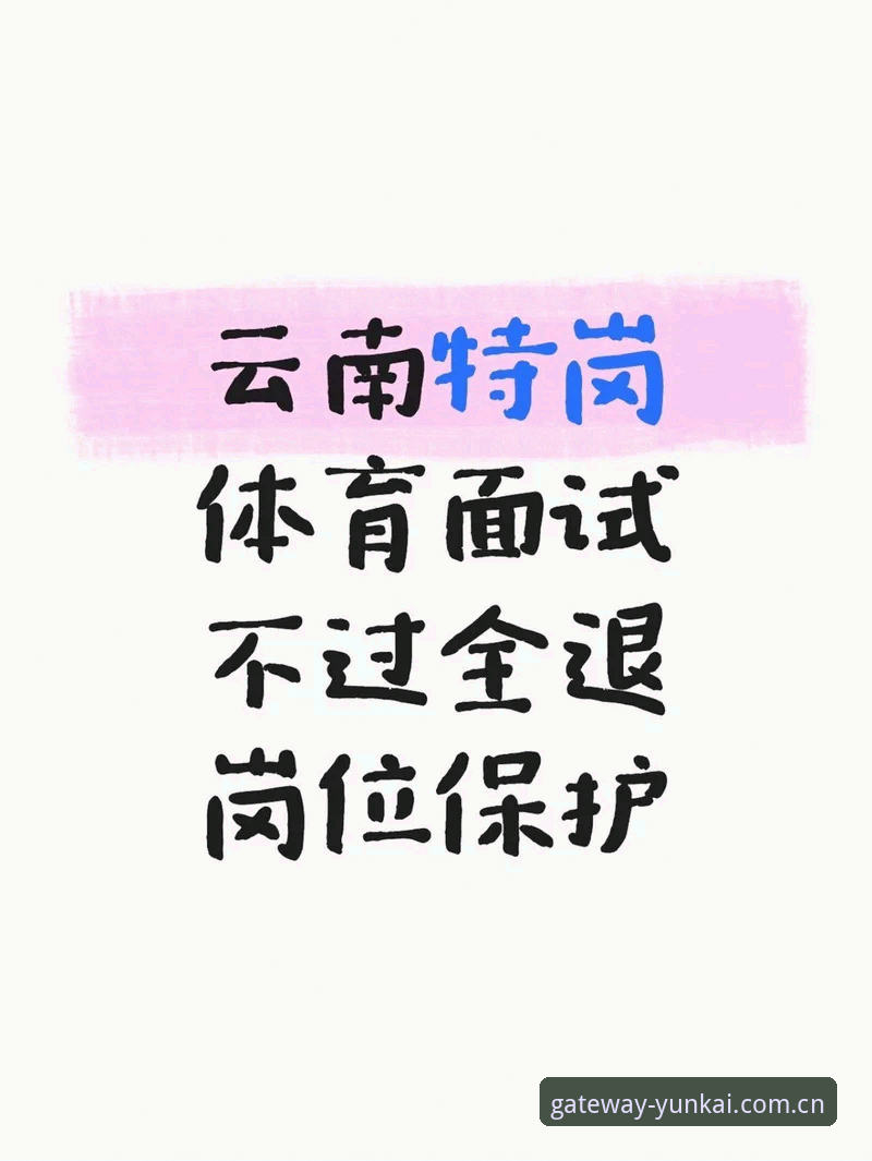 云开体育平台2026注册全流程操作教程：从入口到上手一次讲清